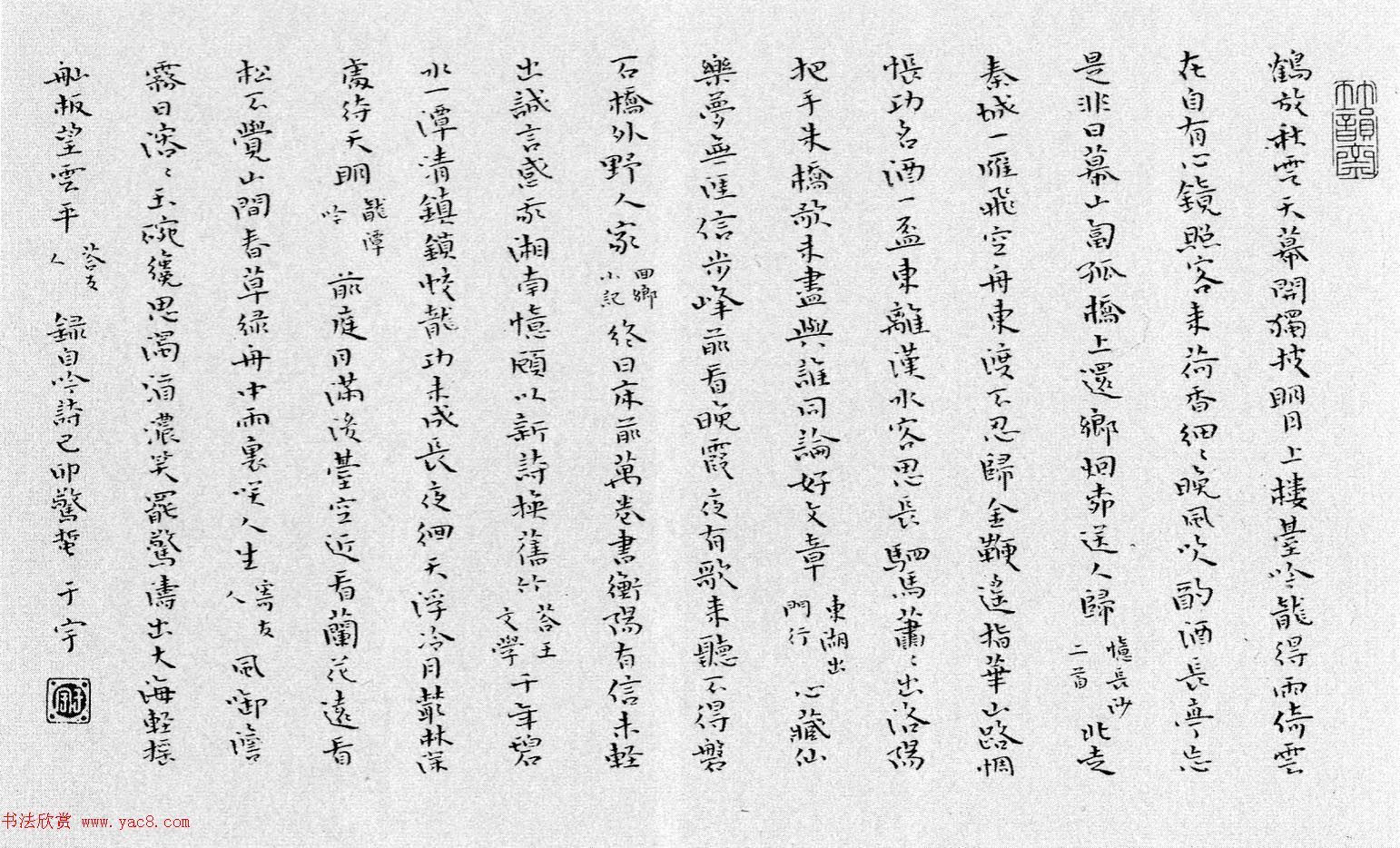 全国第七届书法篆刻展览作品欣赏