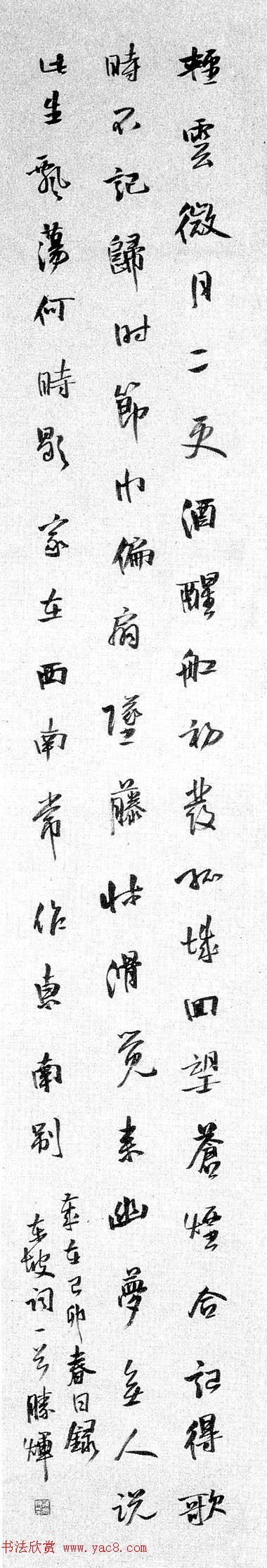 全国第七届书法篆刻展览作品欣赏