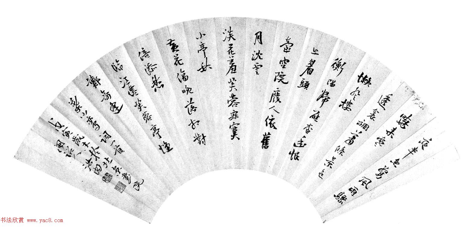 全国第七届书法篆刻展览作品欣赏