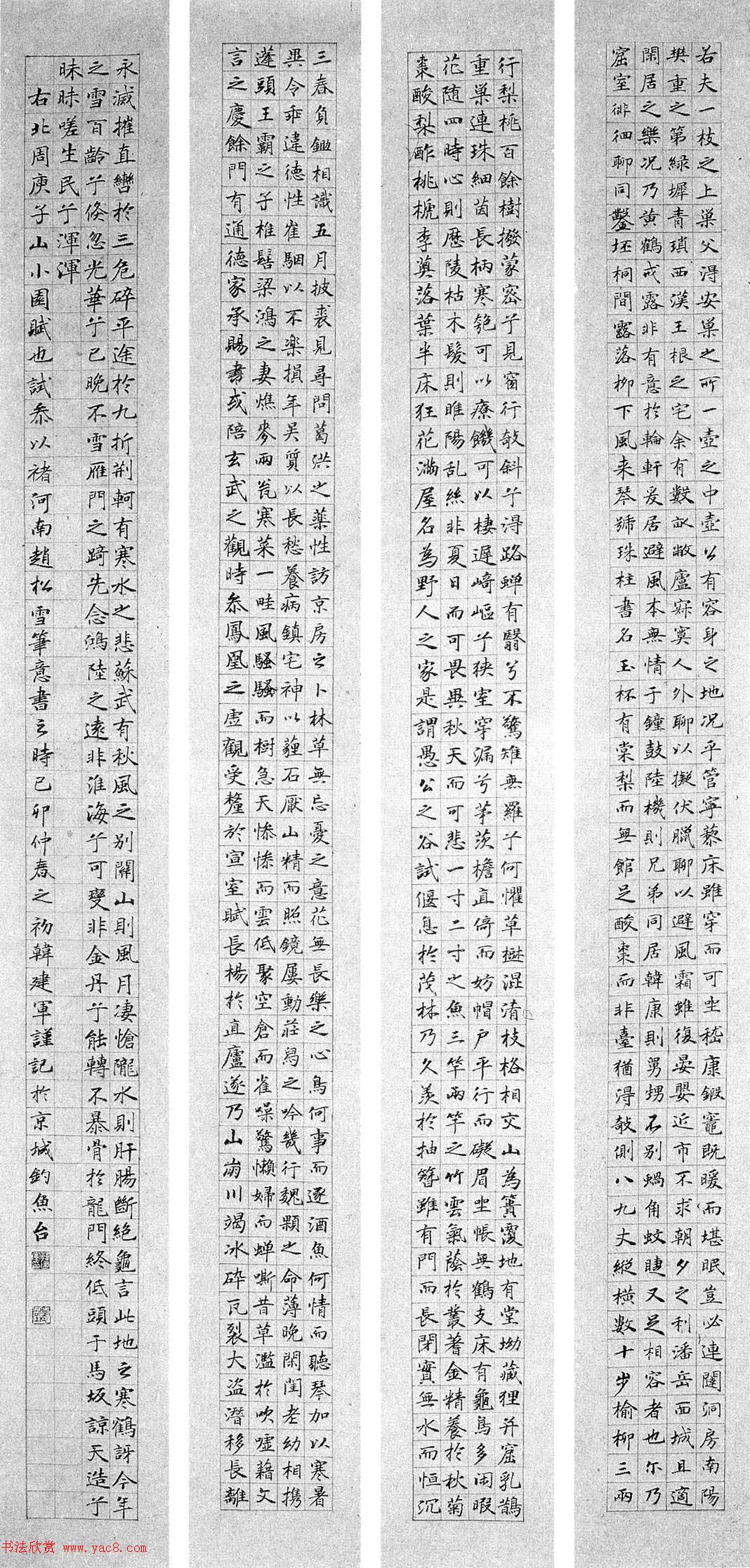 全国第七届书法篆刻展览作品欣赏