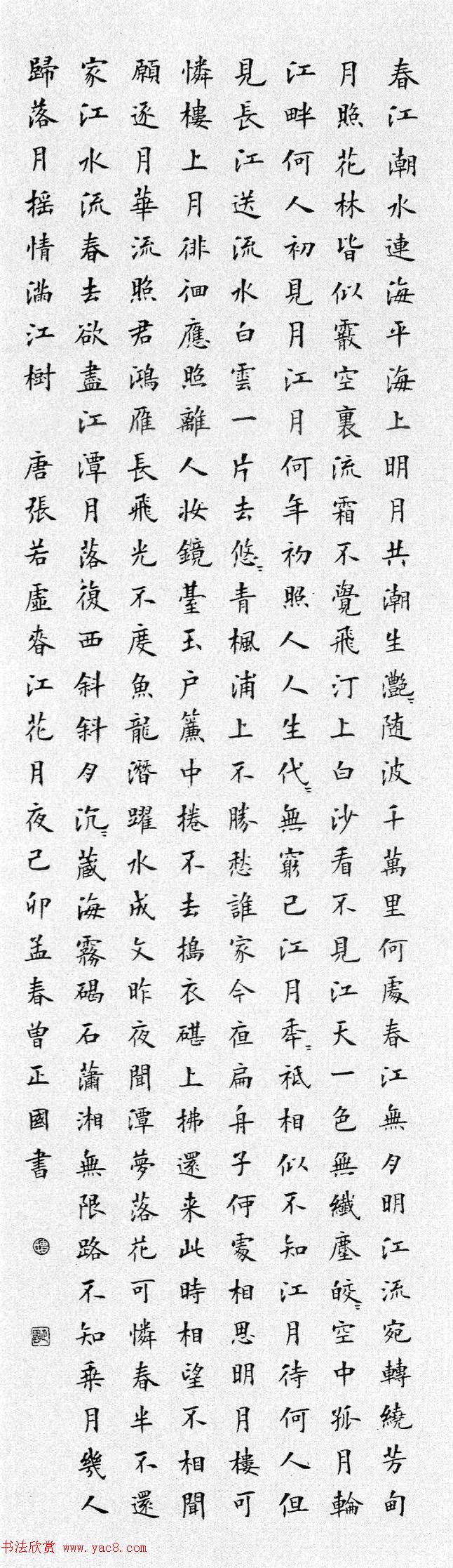 全国第七届书法篆刻展览作品欣赏