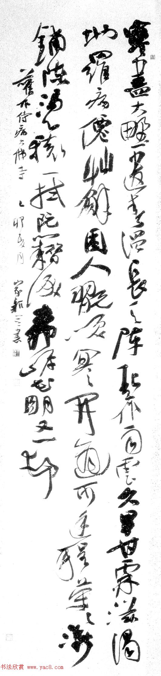 全国第七届书法篆刻展览作品欣赏