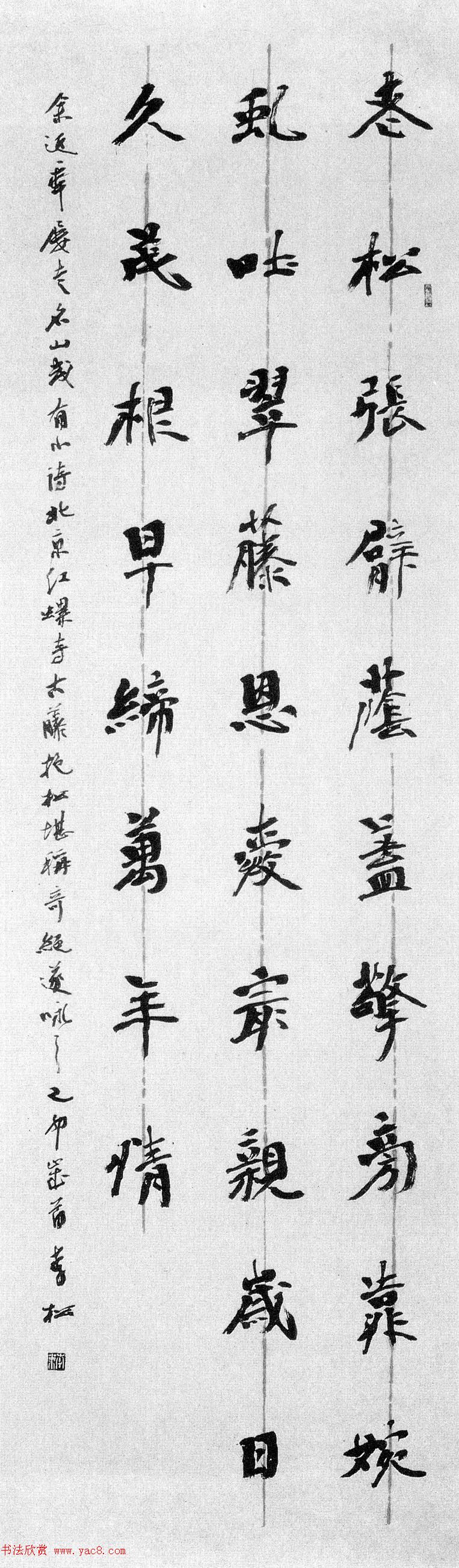 全国第七届书法篆刻展览作品欣赏