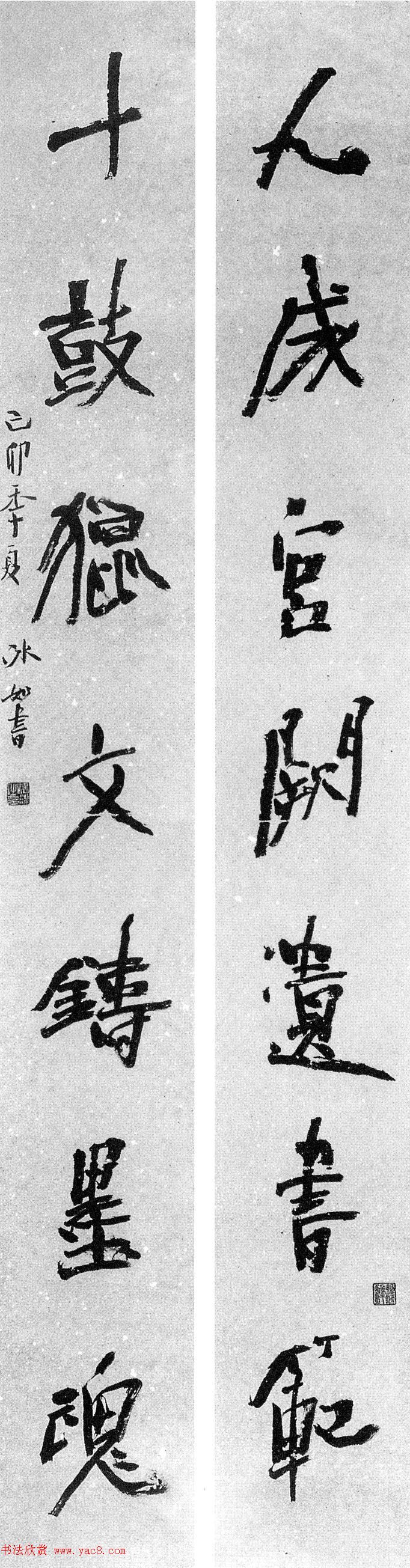 全国第七届书法篆刻展览作品欣赏