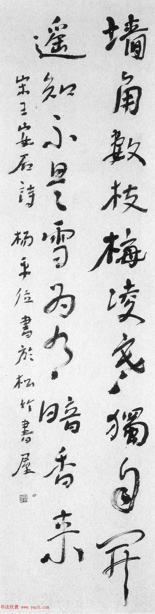 全国第七届书法篆刻展览作品欣赏