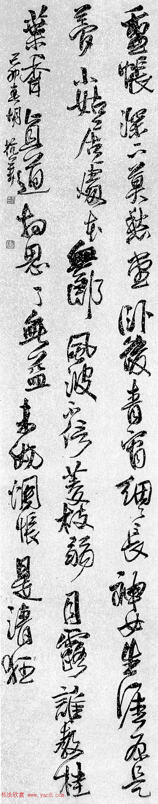 全国第七届书法篆刻展览作品欣赏