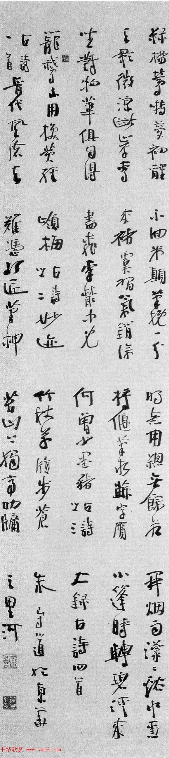 全国第七届书法篆刻展览作品欣赏