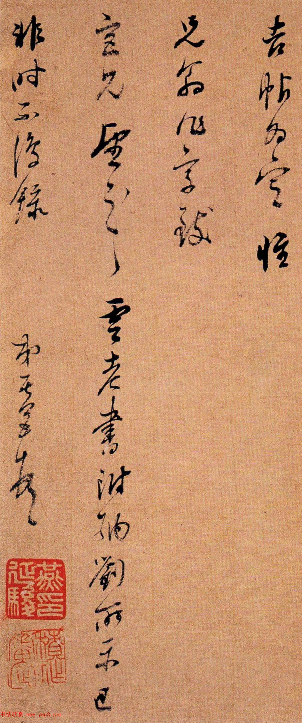 明代董其昌草书致杨宫手札_美国宝蒙堂藏