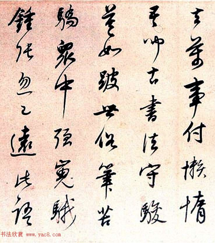 董其昌行书手卷《苏轼和子由论书》