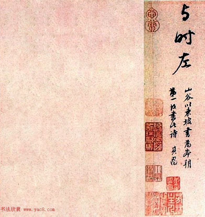 董其昌行书手卷《苏轼和子由论书》