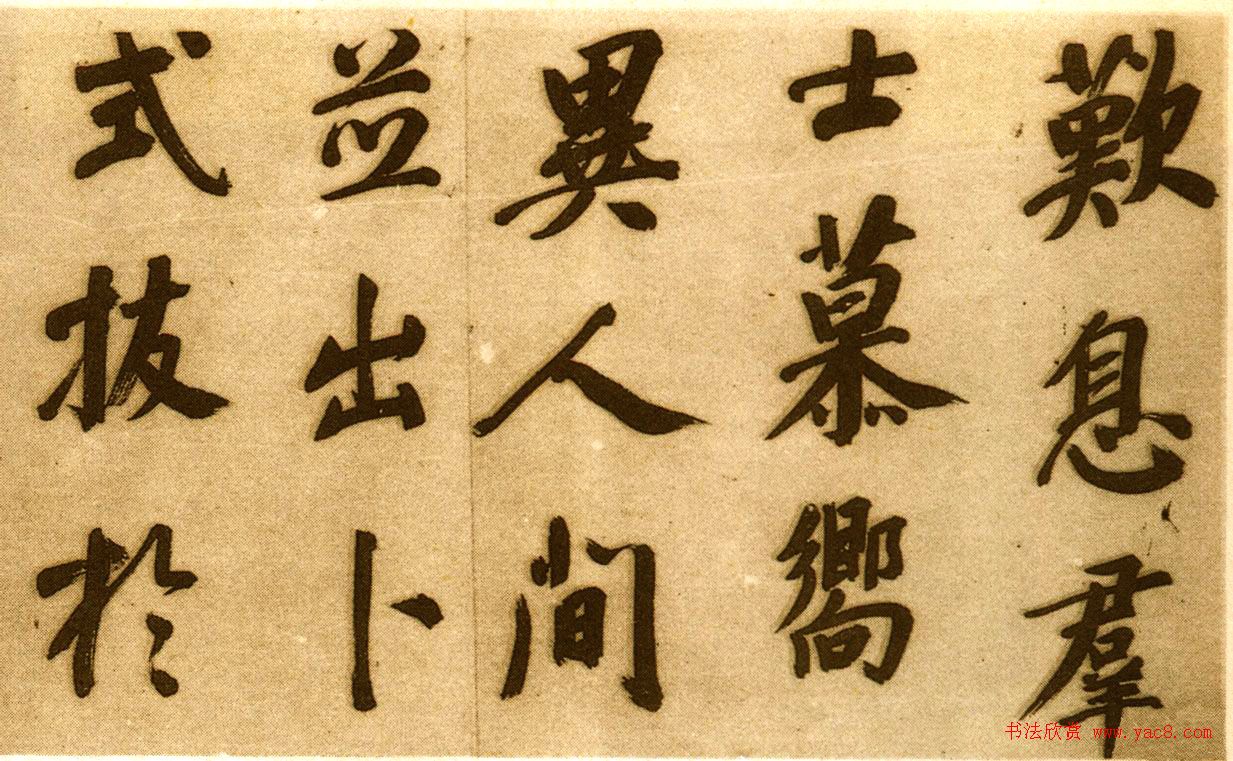 董其昌行楷书仿颜真卿法倪宽赞传卷