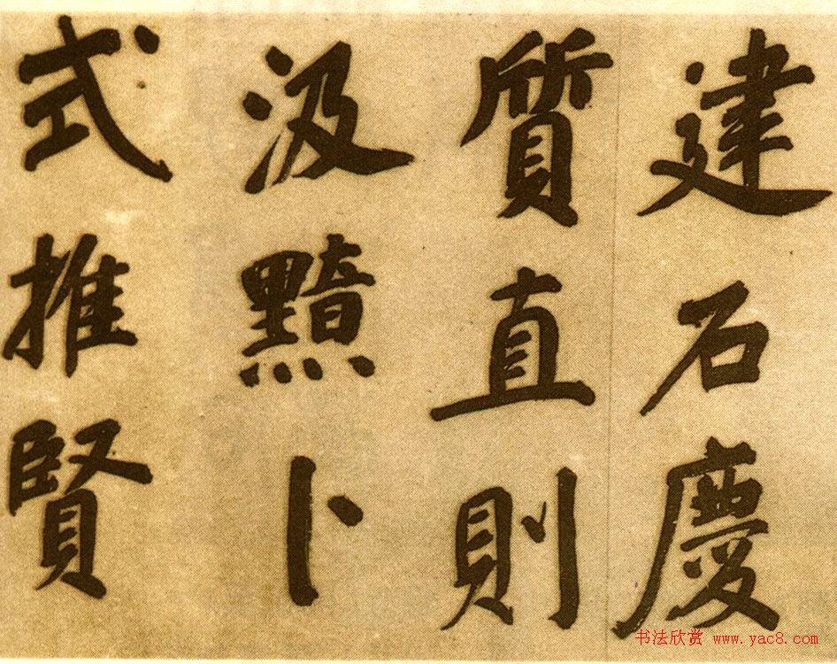 董其昌行楷书仿颜真卿法倪宽赞传卷