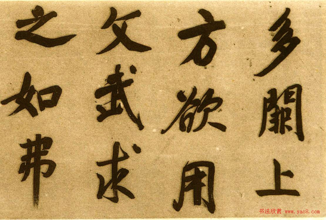 董其昌行楷书仿颜真卿法倪宽赞传卷