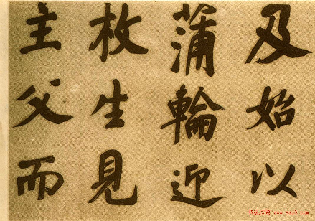 董其昌行楷书仿颜真卿法倪宽赞传卷