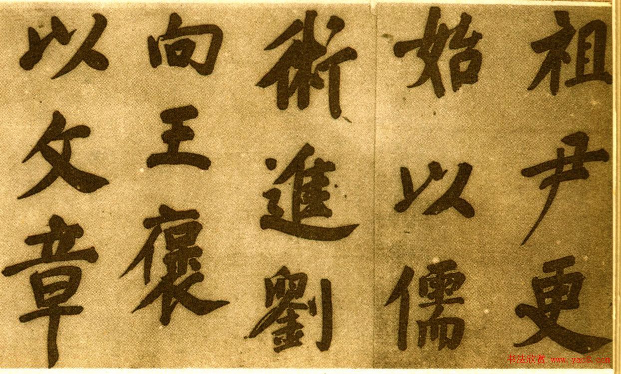 董其昌行楷书仿颜真卿法倪宽赞传卷