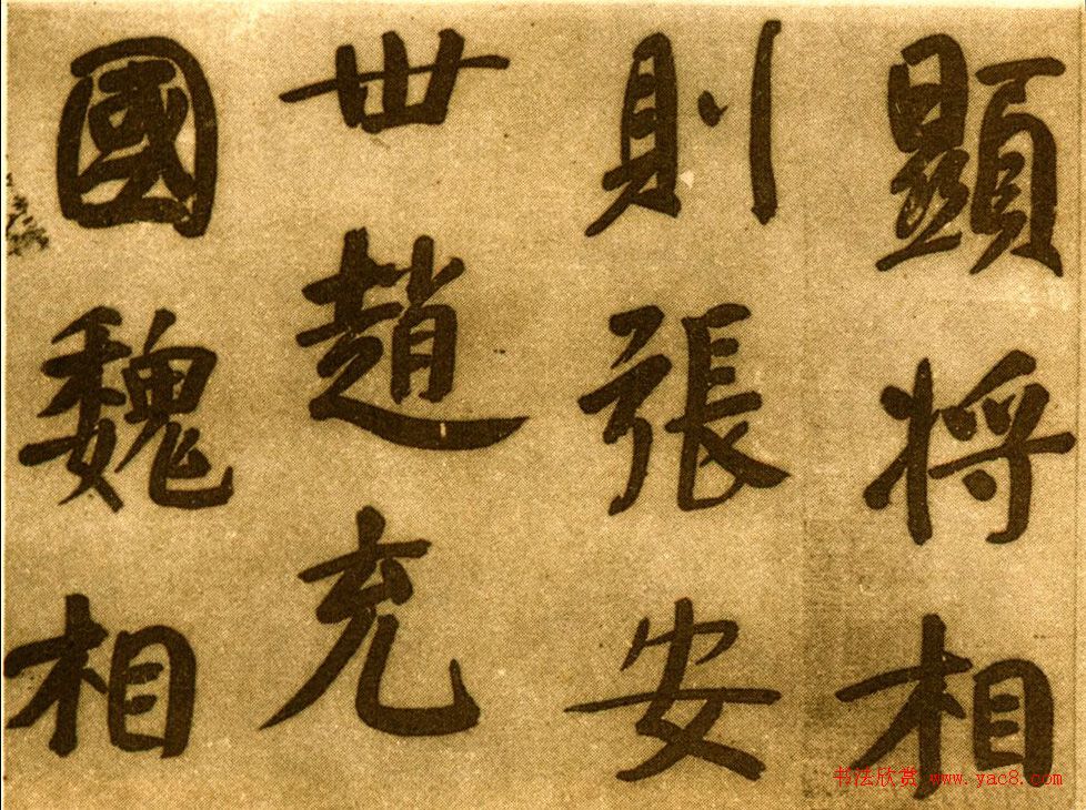 董其昌行楷书仿颜真卿法倪宽赞传卷