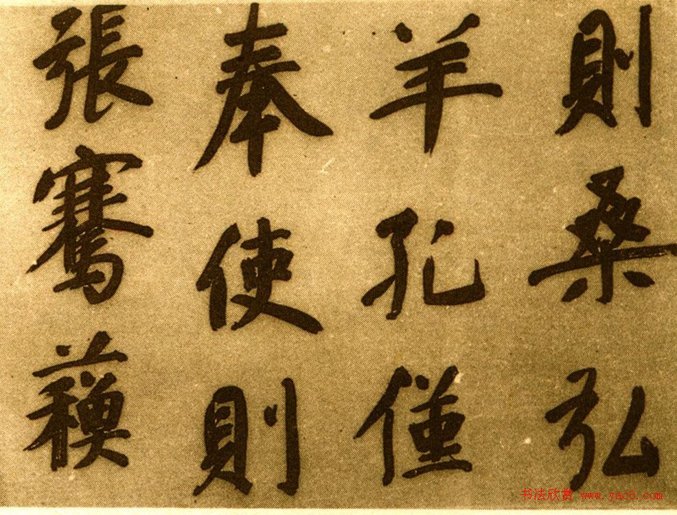 董其昌行楷书仿颜真卿法倪宽赞传卷