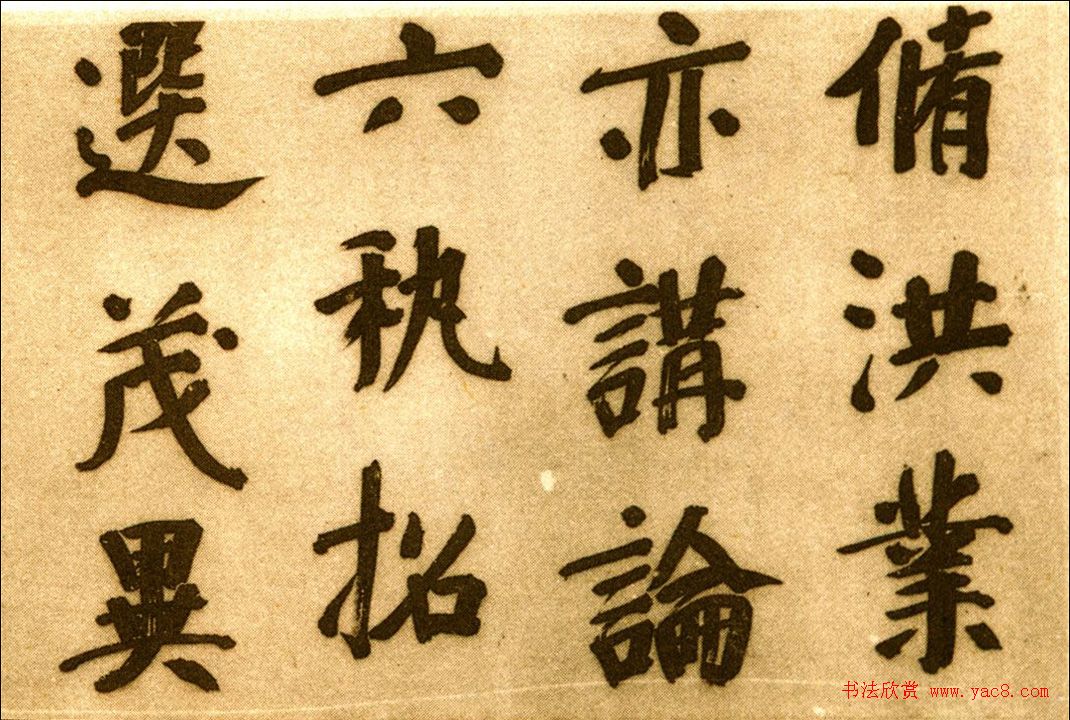 董其昌行楷书仿颜真卿法倪宽赞传卷