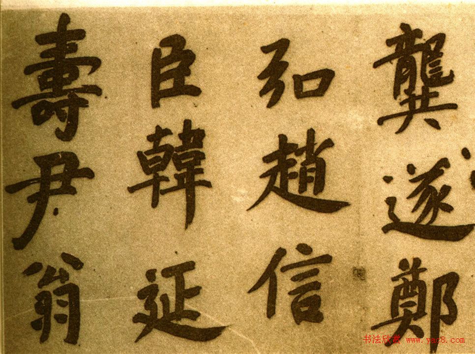 董其昌行楷书仿颜真卿法倪宽赞传卷