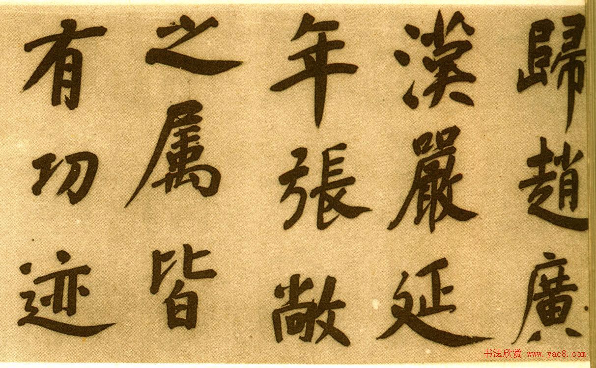 董其昌行楷书仿颜真卿法倪宽赞传卷