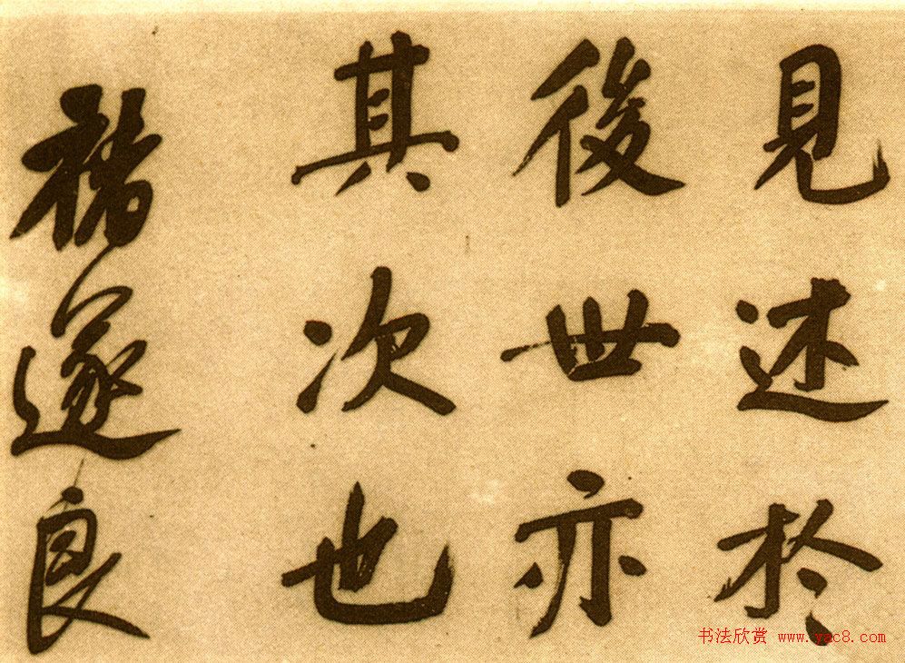 董其昌行楷书仿颜真卿法倪宽赞传卷