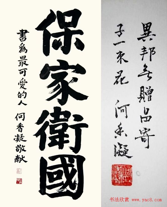 何香凝书法作品和信札墨迹 何香凝书法作品和信札墨迹