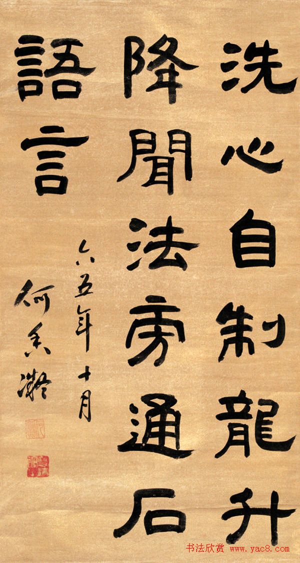 何香凝书法作品和信札墨迹 何香凝书法作品和信札墨迹