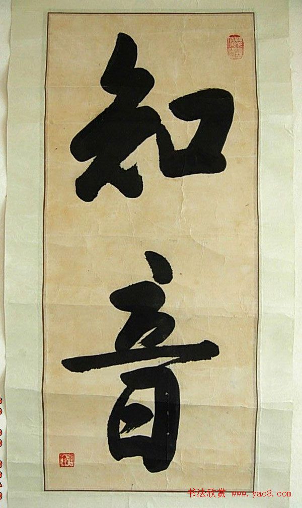 何香凝书法作品和信札墨迹 何香凝书法作品和信札墨迹