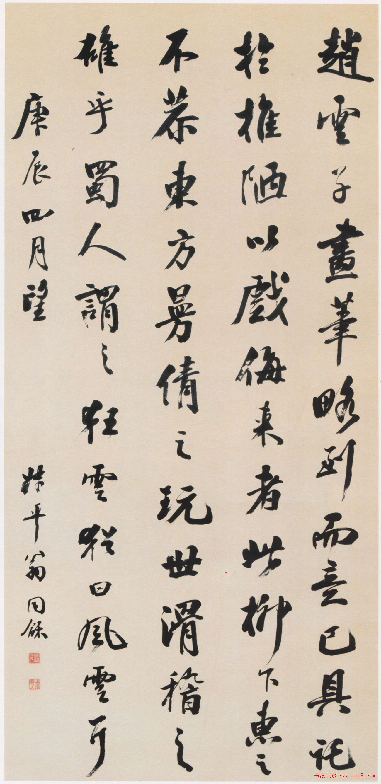 翁同龢书法作品欣赏