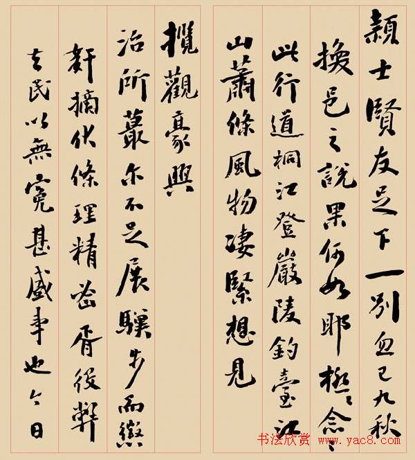 翁同龢书法作品欣赏 翁同龢书法作品欣赏