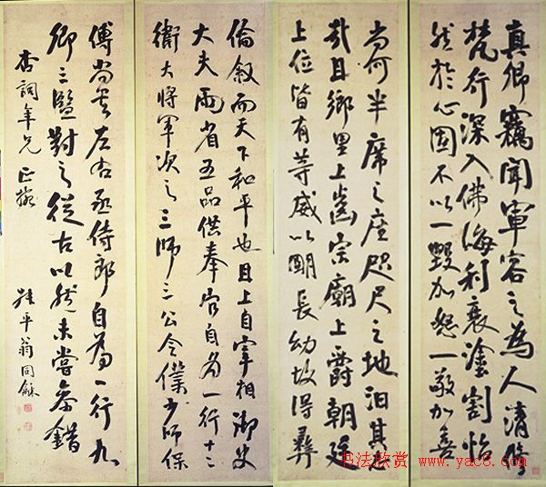 翁同龢书法作品欣赏 翁同龢书法作品欣赏