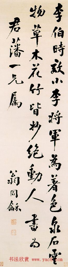 翁同龢书法作品欣赏 翁同龢书法作品欣赏