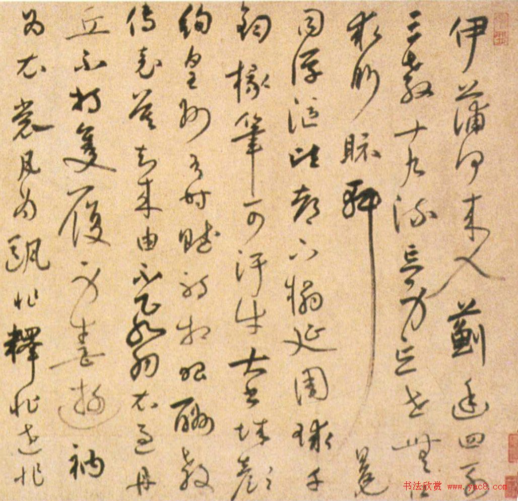 陆居仁草书赏析《跋鲜于枢诗赞卷》