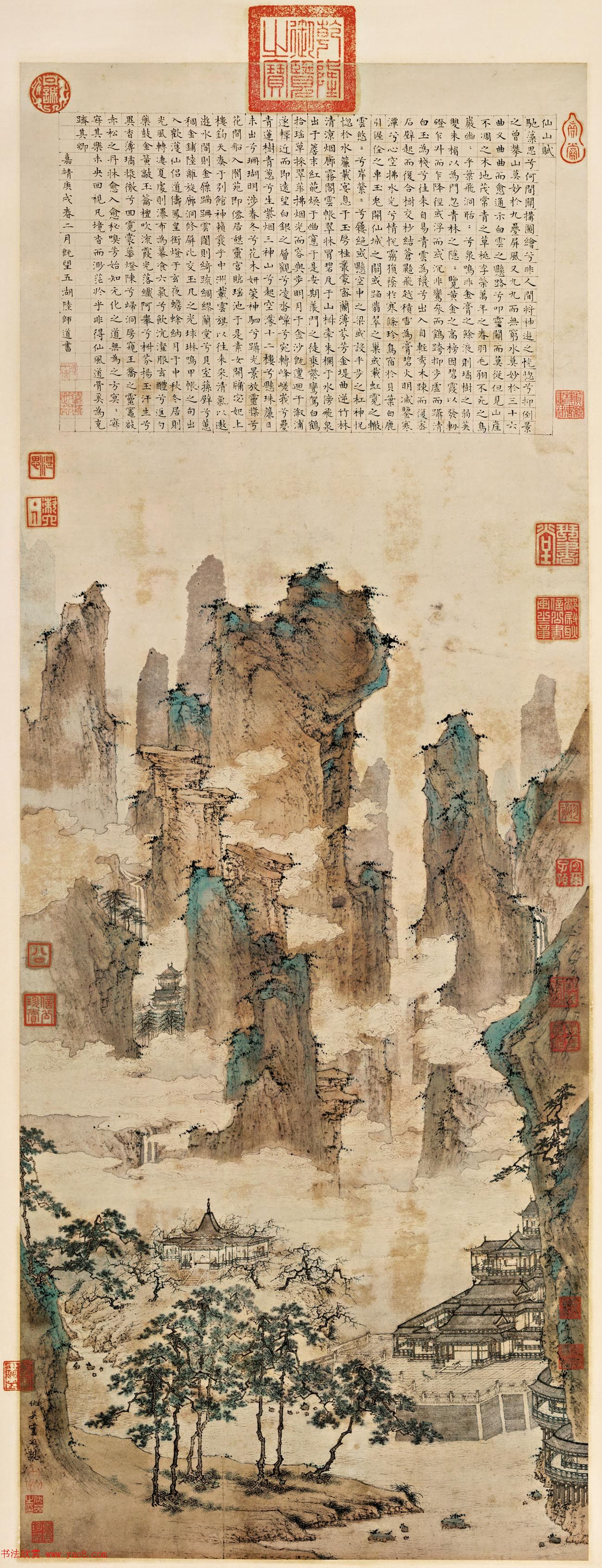 明代陆师道小楷书法《仙山赋》 明代陆师道小楷书法《仙山赋》