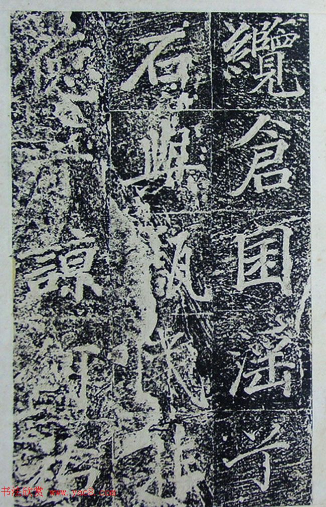 王文治行楷书法欣赏《宣灵王祠碑文》