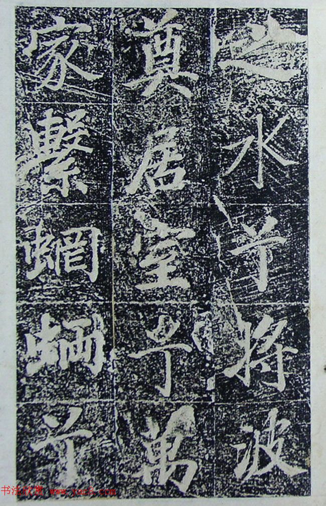 王文治行楷书法欣赏《宣灵王祠碑文》