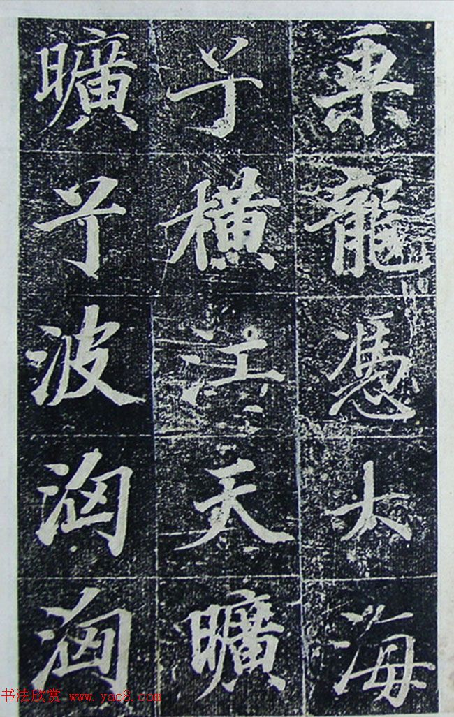 王文治行楷书法欣赏《宣灵王祠碑文》