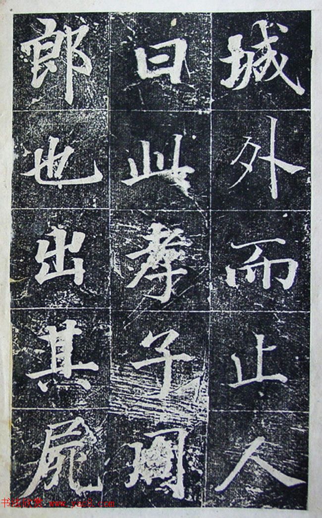 王文治行楷书法欣赏《宣灵王祠碑文》