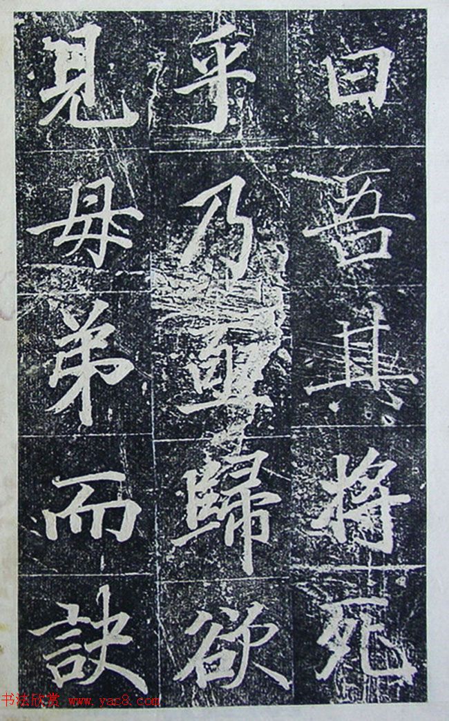 王文治行楷书法欣赏《宣灵王祠碑文》