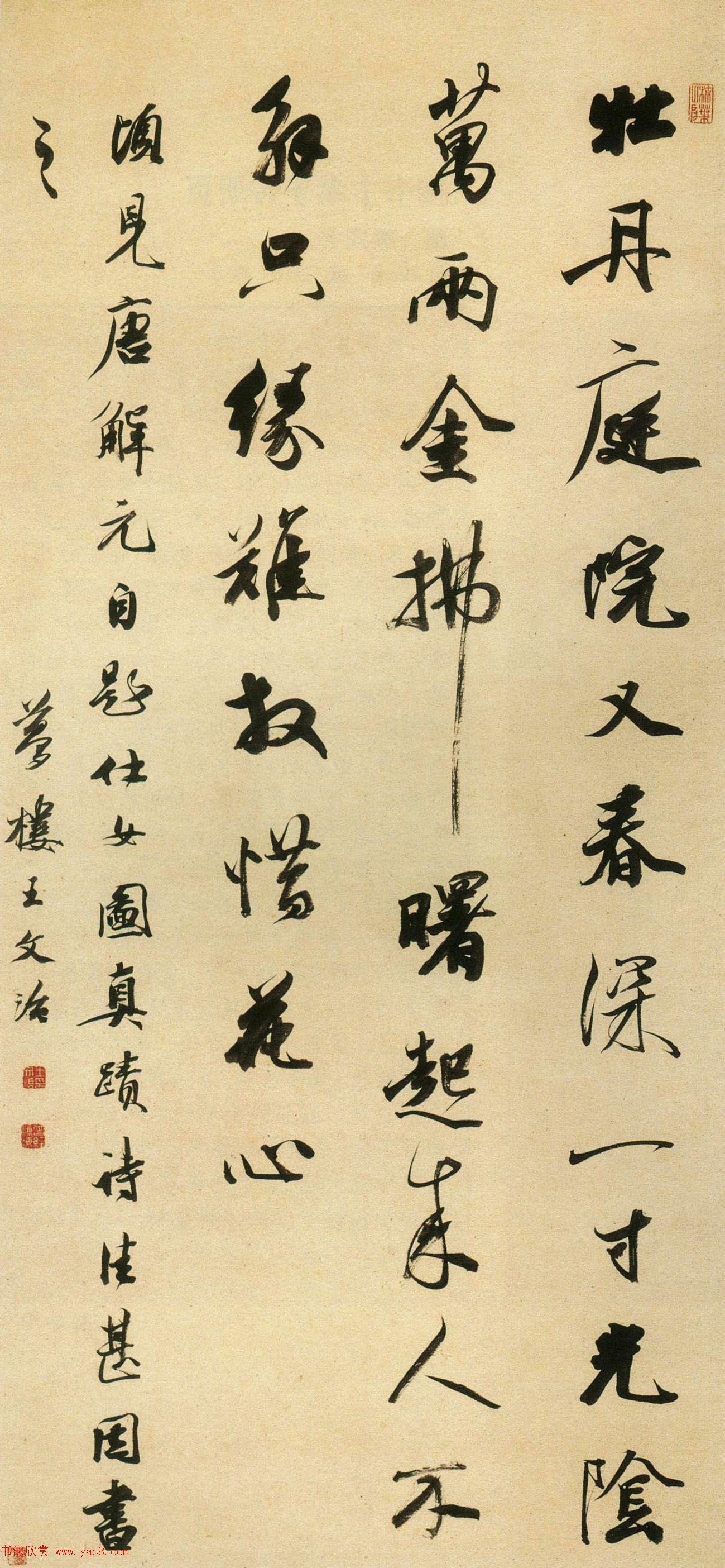 王文治书法题跋唐寅作品轴两幅