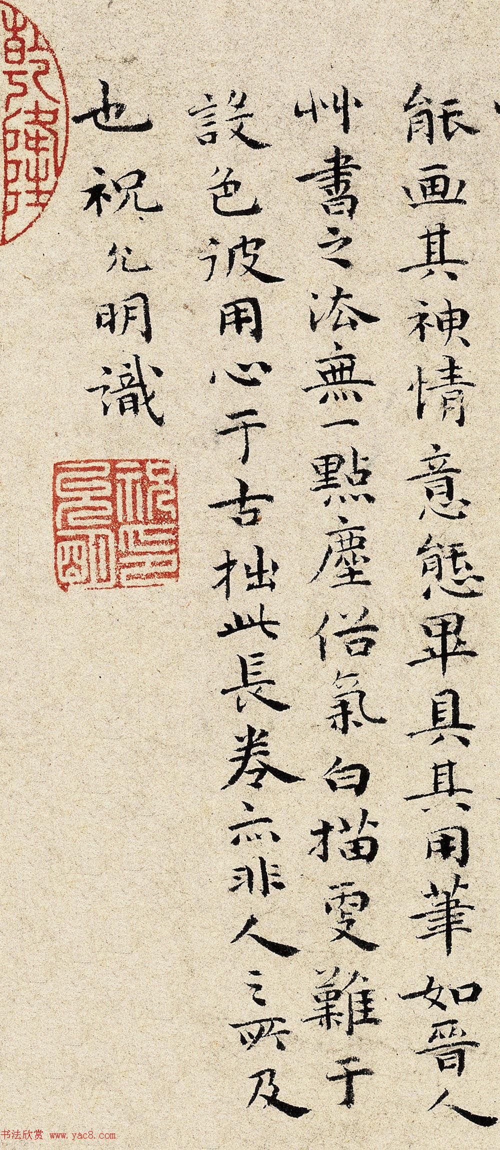 祝允明楷书题唐寅临李伯时饮中八仙图