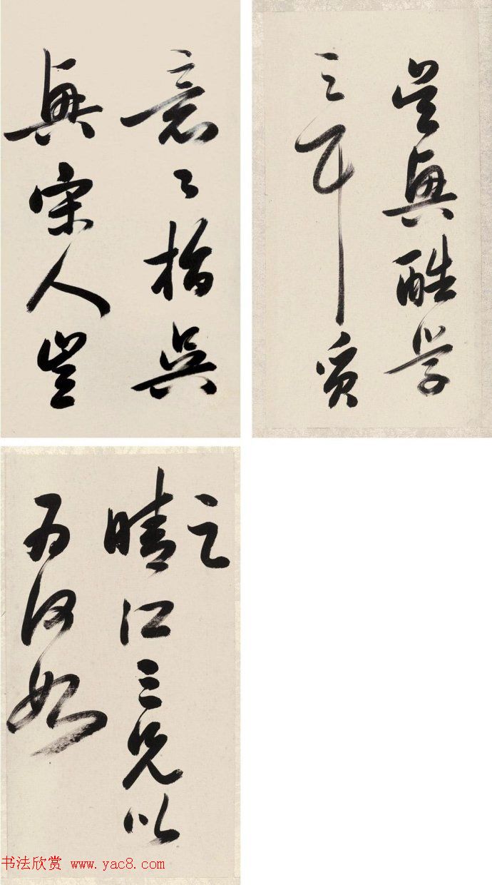 清代著名书法家梁巘行书洛神赋