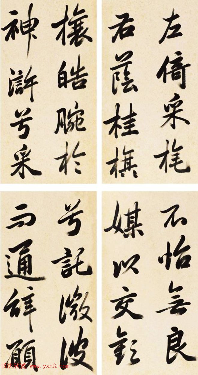 清代著名书法家梁巘行书洛神赋