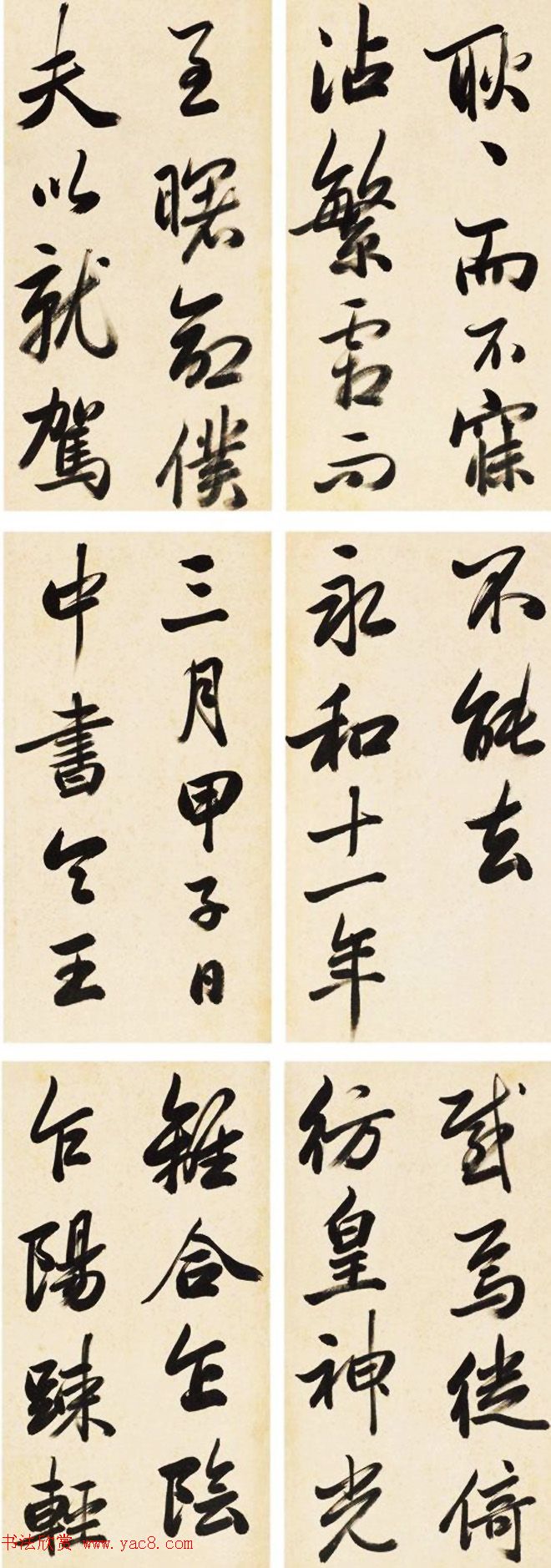 清代著名书法家梁巘行书洛神赋