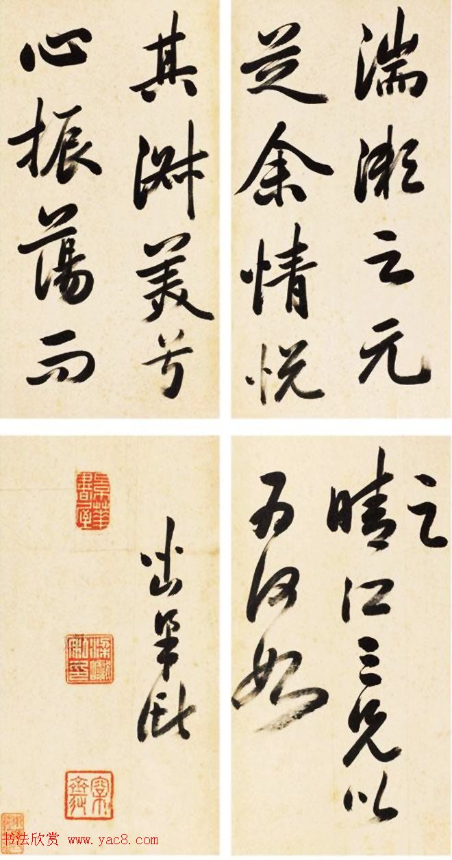 清代著名书法家梁巘行书洛神赋