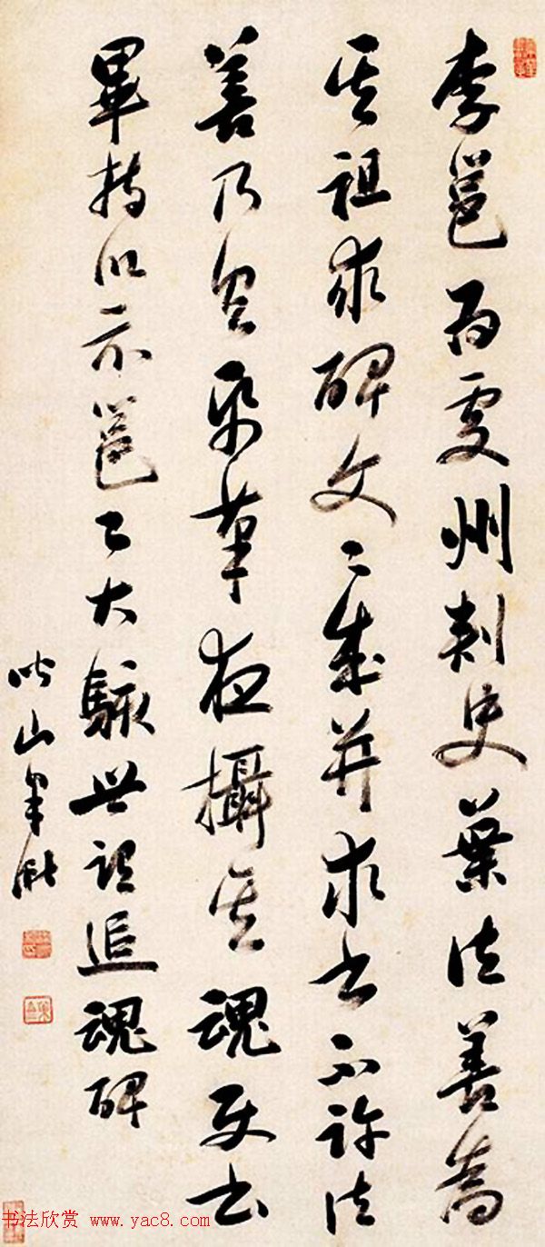 清代梁巘行草书法作品论书语十则 清代梁巘行草书法作品论书语十则