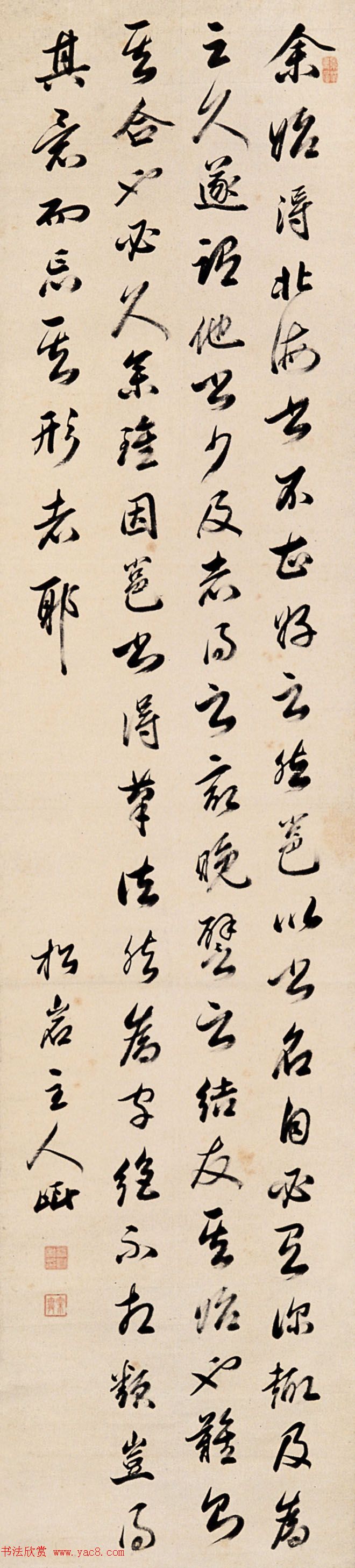 清代梁巘行草书法作品论书语十则 清代梁巘行草书法作品论书语十则