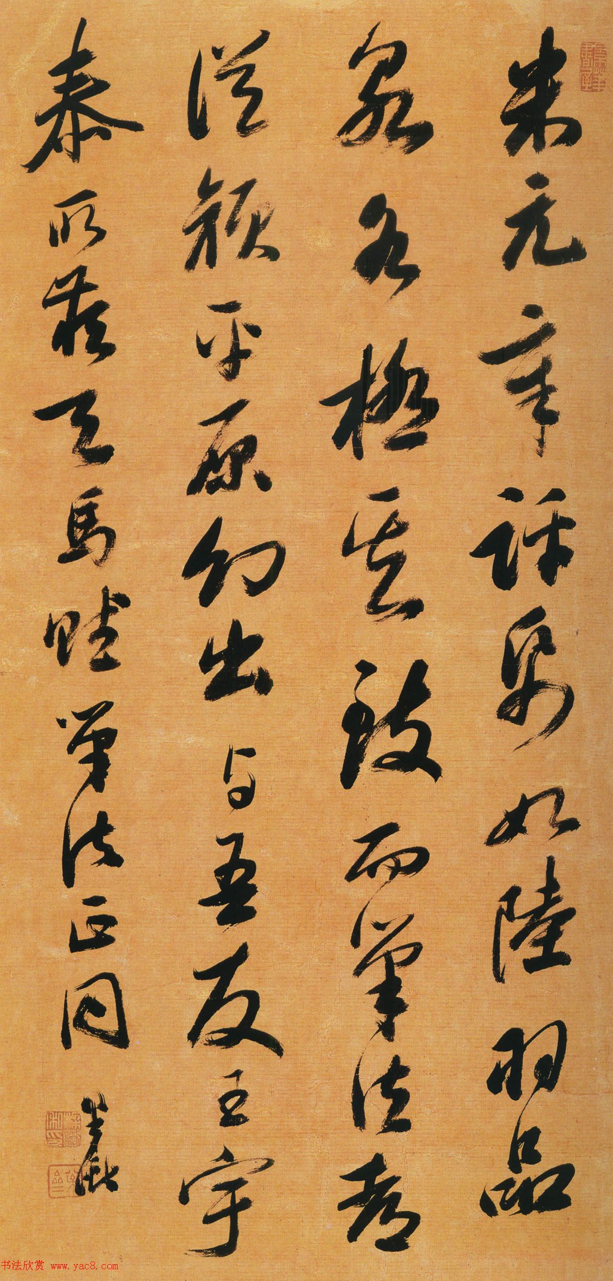 清代梁巘行草书法作品论书语十则 清代梁巘行草书法作品论书语十则