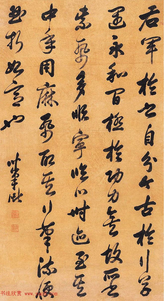 清代梁巘行草书法作品论书语十则 清代梁巘行草书法作品论书语十则