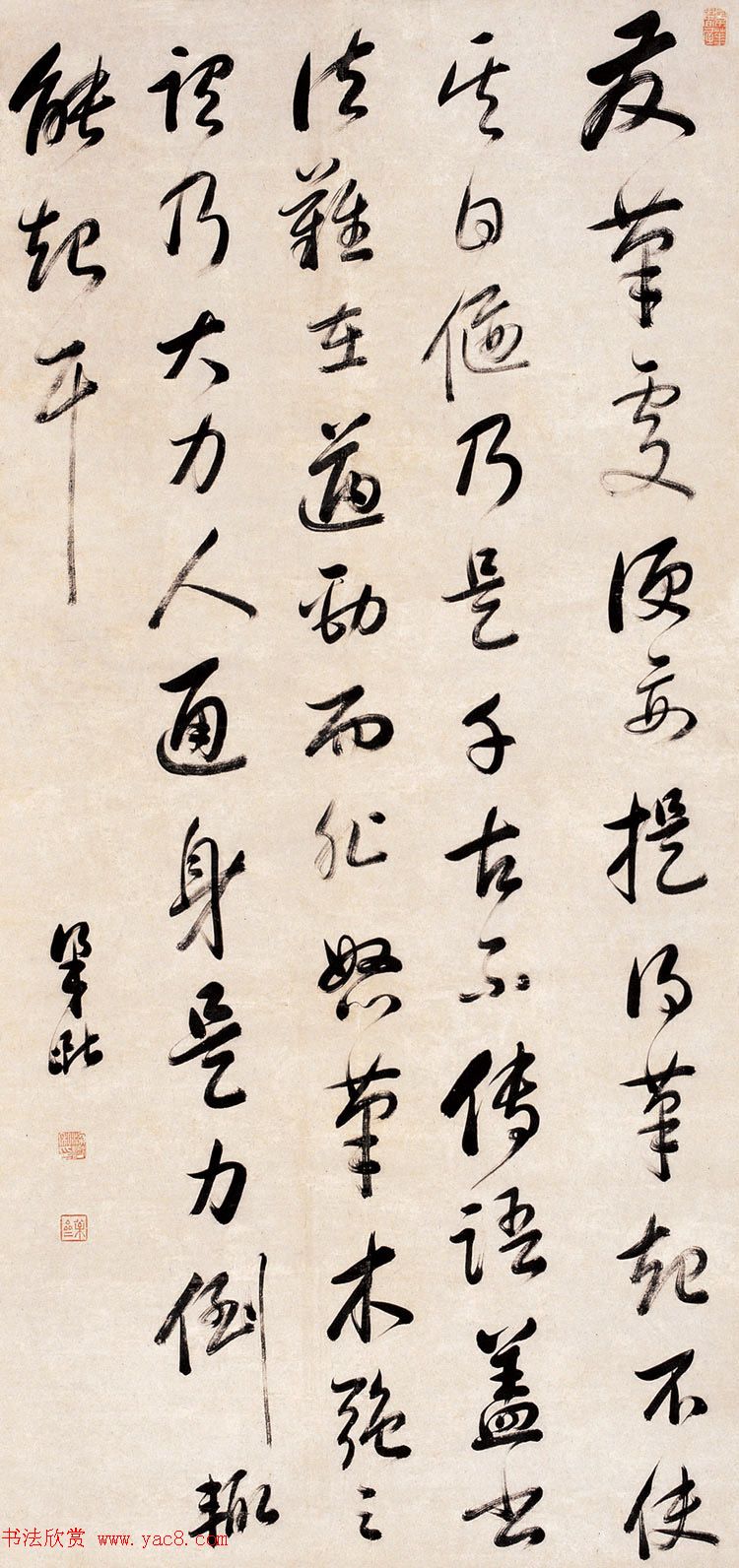 清代梁巘行草书法作品论书语十则 清代梁巘行草书法作品论书语十则